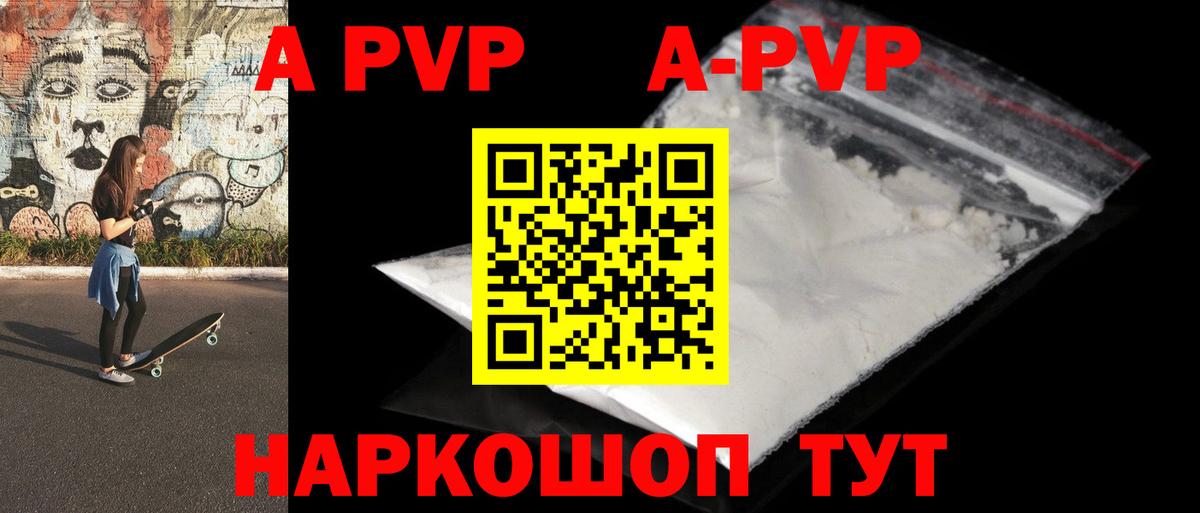 А ПВП крисы CK Ялуторовск
