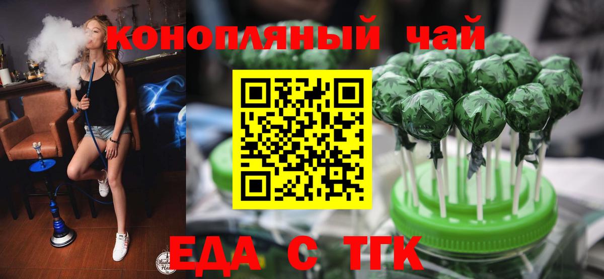 Печенье с ТГК марихуана  Вход с VPN  Ялуторовск 