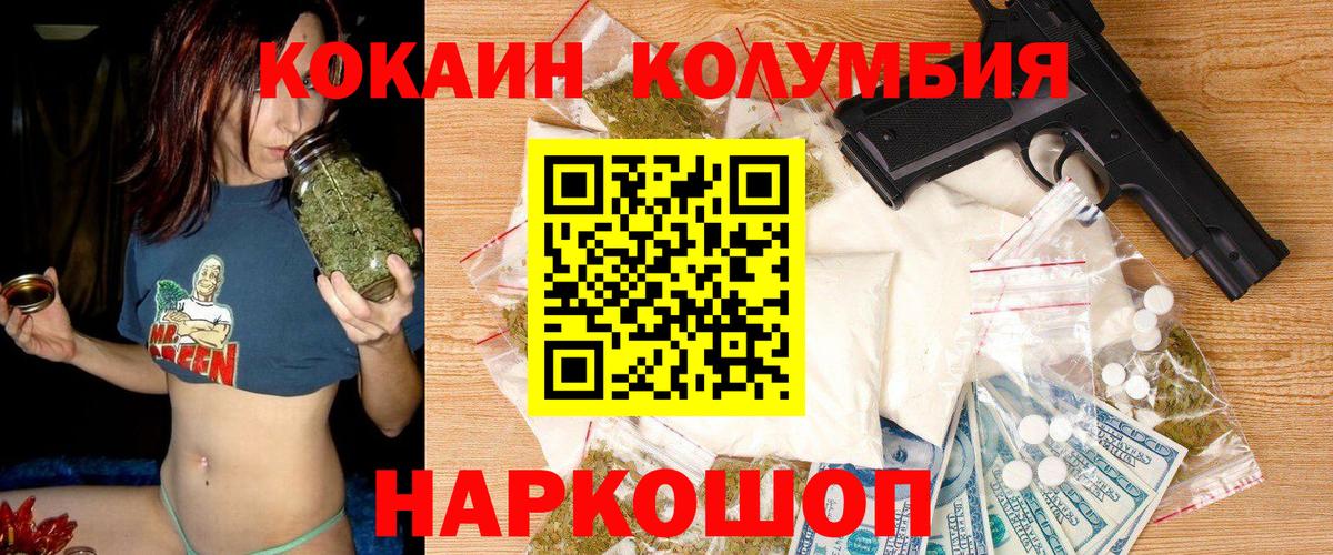 КОКАИН FishScale Ялуторовск