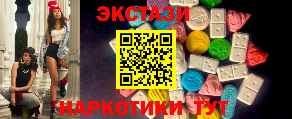 ЭКСТАЗИ mix Ялуторовск