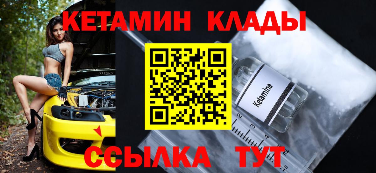 Кетамин ketamine  Вход с VPN  КЕТАМИН VHQ  Ялуторовск 
