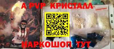 альфа пвп VHQ Будённовск