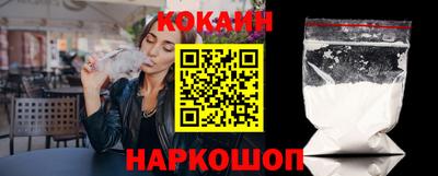 кокаин премиум Бугуруслан