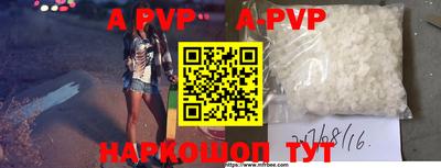 альфа пвп VHQ Будённовск