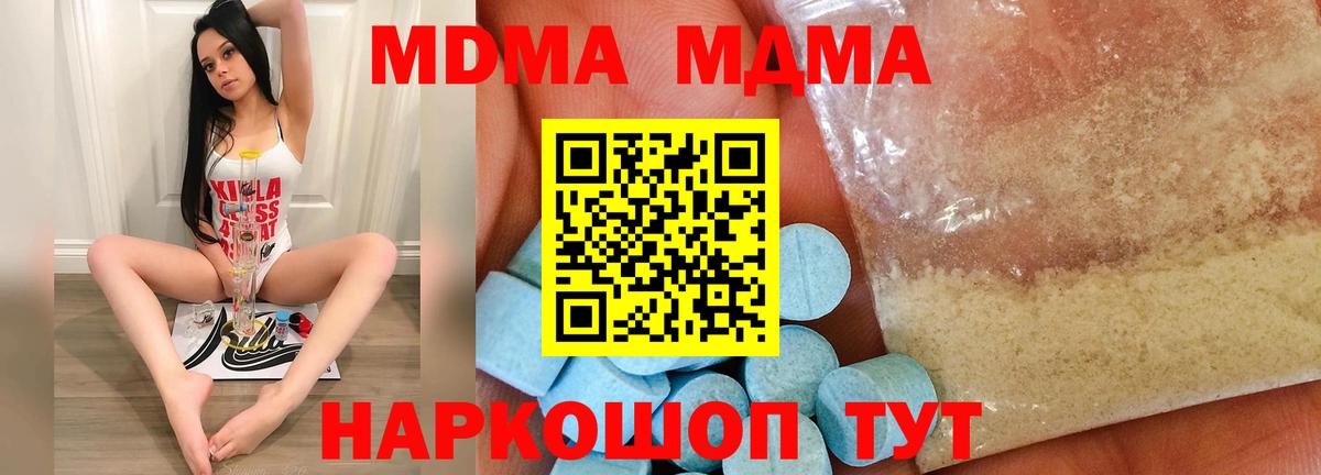 MDMA молли  Вход с VPN  МДМА молли  Ялуторовск 