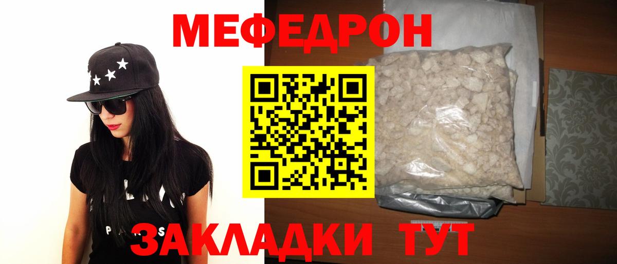 МЕФ  Ялуторовск