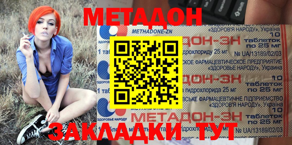 OMG зеркало  МЕТАДОН VHQ  Вход с VPN  Ялуторовск  Метадон methadone 