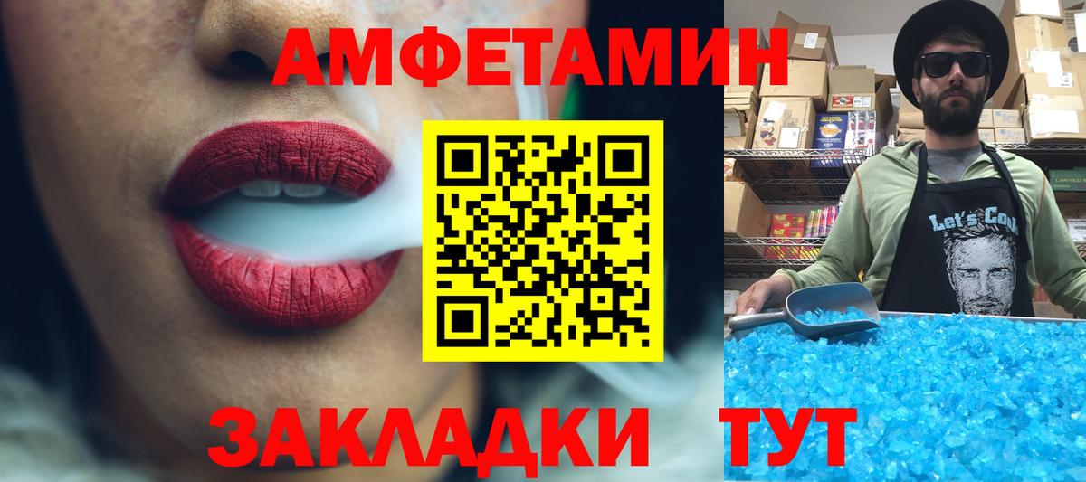 Первитин кристалл  Вход с VPN  Ялуторовск  Первитин  Первитин кристалл 