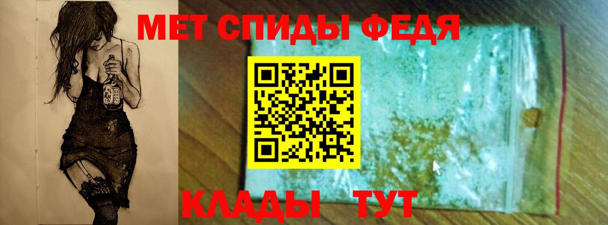 Первитин Methamphetamine Ялуторовск