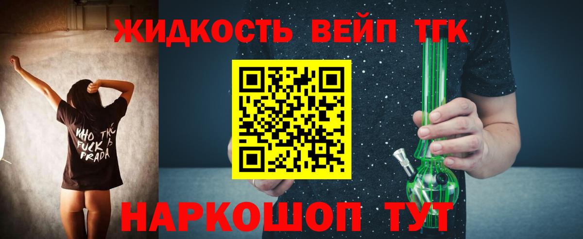 ТГК THC oil Ялуторовск