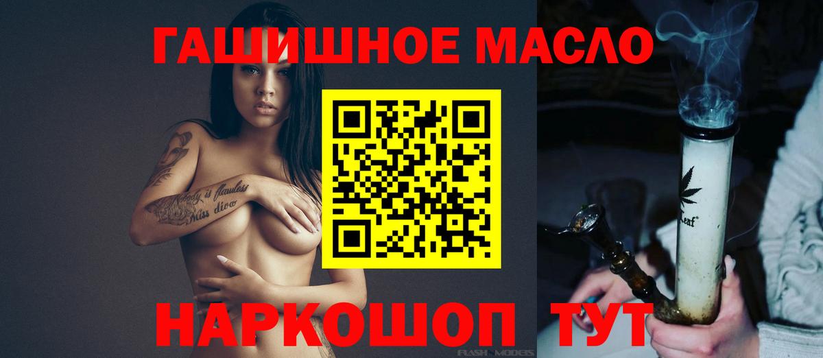 Дистиллят ТГК концентрат  Вход с VPN  Ялуторовск 