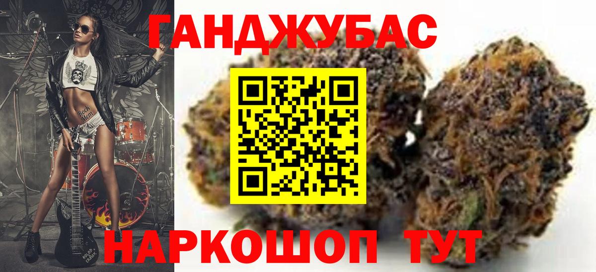 Каннабис White Widow Ялуторовск